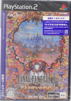 Final Fantasy XI: Treasures of Aht-Urhgan (Japanese Releas
