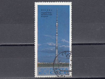 Neuvostoliitto 1969 Mi 3716 Ostankino Television Tower
