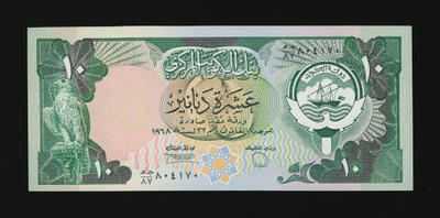 Kuwait 10 Dinars 1980-91 P-15d, UNC
