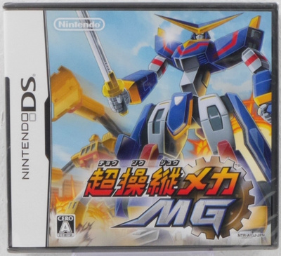 Ch?s?j? Mecha MG (Japanese Release)