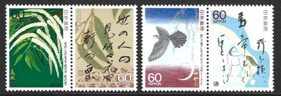 Japani 1987, Matsuo Bashon runoja (Oku no hosomichi)