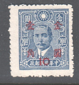 Kiina 1948 Mi 891