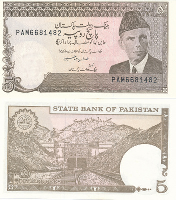 Pakistan 5 Rupees ND(1988-84) P38 #460