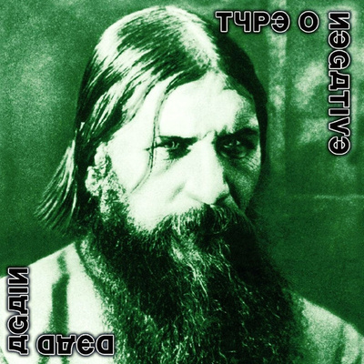 Type O Negative - Dead Again (2CD) MINT!!