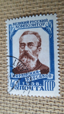 CCCP 1958: N.A. Rimsky-Korsakovin kuolemasta 50 v.