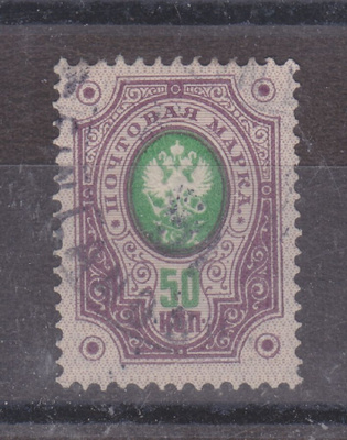 1891 50 kop rengasmerkki.