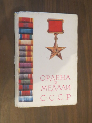CCCP: yhdeksän mitalikorttia