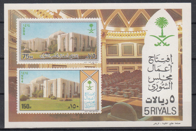 SAUDI-ARABIA 1994 blokki **
