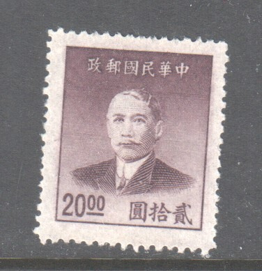 Kiina 1949 Mi 952