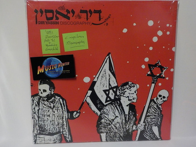 DIR YASSIN - DISCOGRAPHY UUSI LP