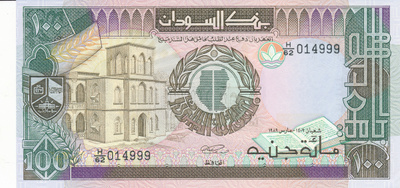 Sudan 100 Pounds 1989 P44b #524