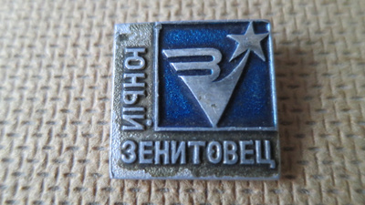 Vintage urheilupinssi