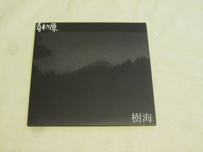 Aokigahara: Jukai  7"  Ep   2010    Punk