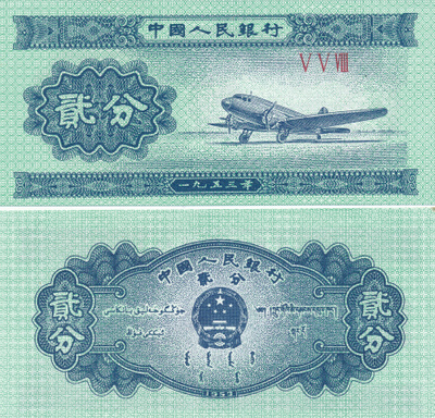 China 2 Fen 1953 P861b #164