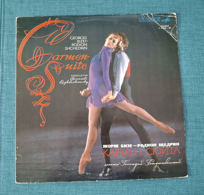 GEORGES BODET-RODION SCHCEDRIN Carmen Suite  01659-60