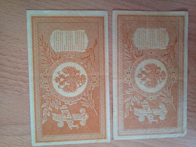 Venäjä 1 Rupla 1898 x2