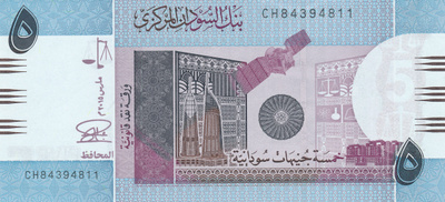 Sudan 5 Pounds 2015 P72c #520