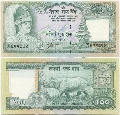 Nepal 100 Rupees v.1995 (P-34e) UNC