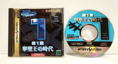 Saturn - Capcom Generation 1 (CIB, NTSC-J)