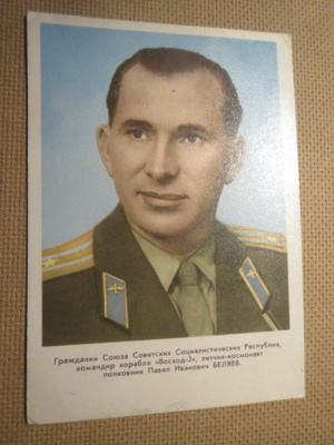 CCCP: vintage kosmonautti-postikortti - Pavel Beljaev