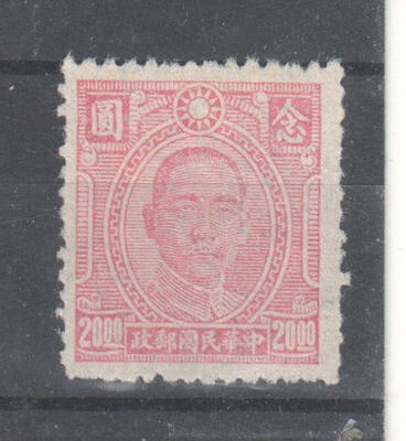 Kiina 1944  Mi 607