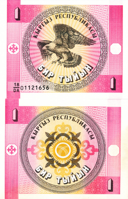 Kyrgystan 1 Tyign 1993 P1 #325
