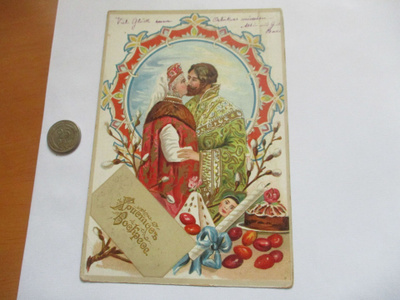 Venäjä pääsiäiskortti - 1903 Ruotsiin