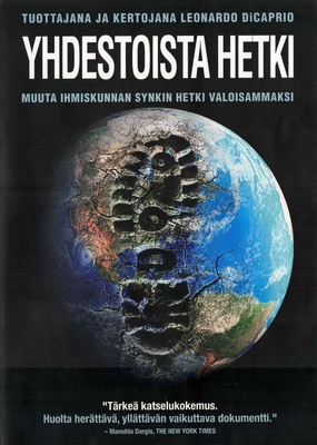 Yhdestoista Hetki  -  DVD