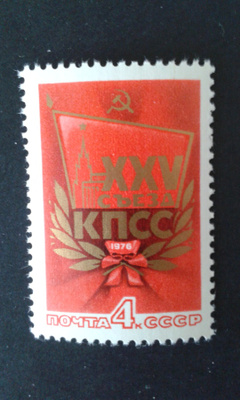 cccp 1976**
