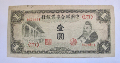 Kiina China 1 Yuan 1941