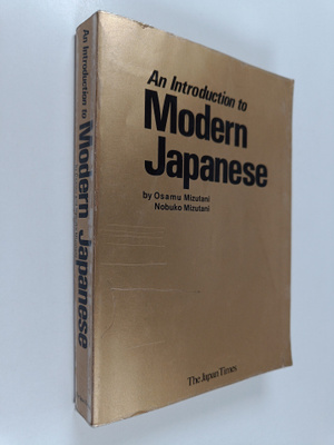 Osamu Mizutani : An introduction to modern japanese