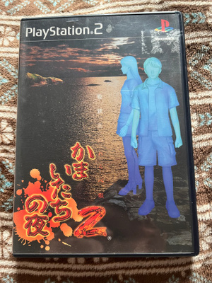 PS2: Kamaitachi no Yoru 2 (JAP)