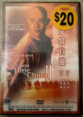 [DVD] ONCE UPON A TIME IN CHINA II