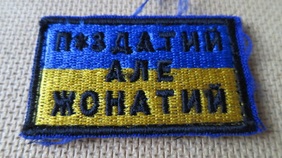 Ukraina: hihamerkki
