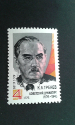 cccp 1976 trenyoy**