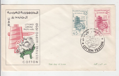 UAR / Syyria FDC Puuvilla.
