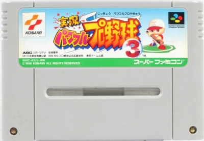 Jikkyou Power Pro Yakyuu 3