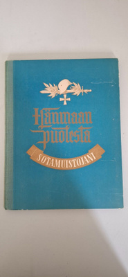 Muistokirja (täyttämätön)