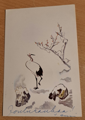 kurki, japanilainen kortti, kulkenut 1980