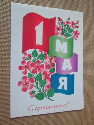 CCCP: propaganda taittokortti - vappu