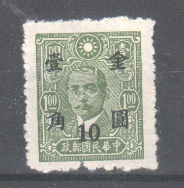 Kiina 1948 Mi 888