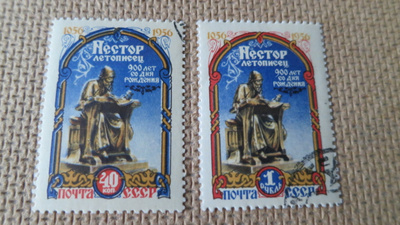 CCCP 1956: Nestor 900 v.