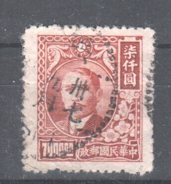 Kiina 1945 Mi 797