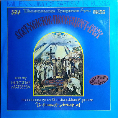 MILLENIUM OF BAPTISM IN RUSSIA  ::  2 x VINYYLI  LP  1987 !!