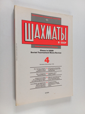 Shahmaty v SSSR - Chess in USSR - Soviet Tournament news ...