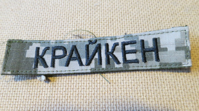 Ukraina: hihamerkki "Kraiken"
