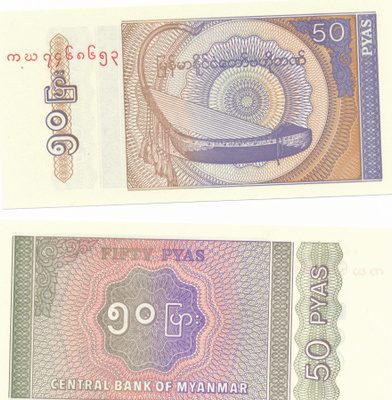 Myanmar 50 Pyas ND1994 P68 #421