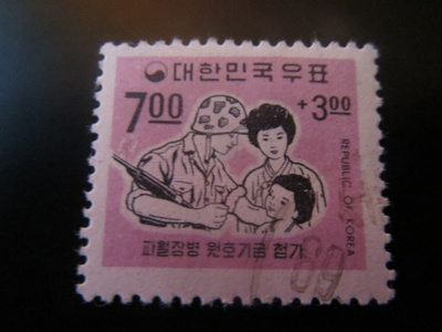 Korean tasavalta (Etelä-Korea): avustuspostimerkki