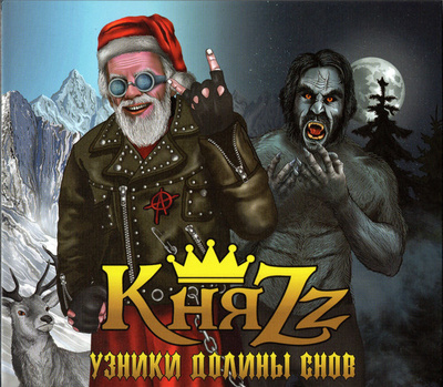 Knyazz - Prisoners Of The Valley Of Dreams (CD) NEAR MINT!!