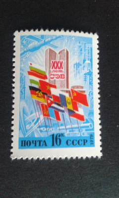 cccp 1979**